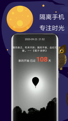 极简戒手机-远离手机不做手机控