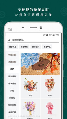 野兽派