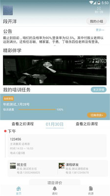 爱教师