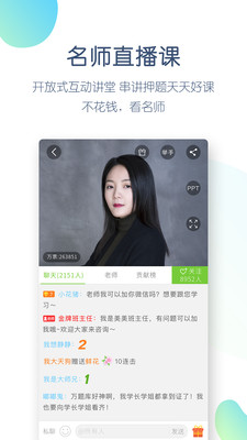 教师资格万题库-教师教资考证