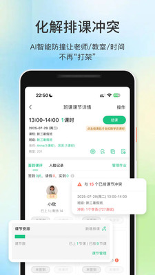 教务宝-提升机构利润的教务系统