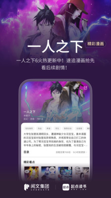 起点读书-看小说漫画读听书神器