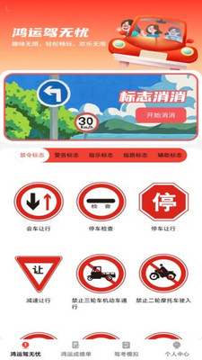 鸿运驾到