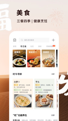 方太幸福家