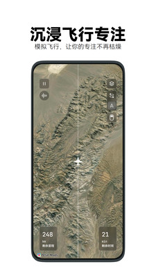 Airplan Mode 飞行计划