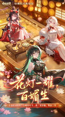 命运圣契-登录领免费皮肤