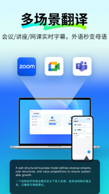 polypal-AI实时语音视频即时翻译