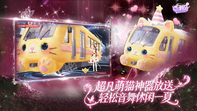 QQ炫舞