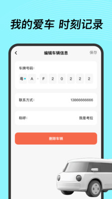 高速助手ETC