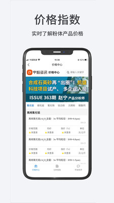 粉体网
