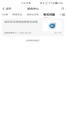 智慧新医