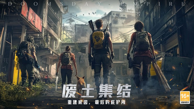 末日帝国-丧尸战争策略
