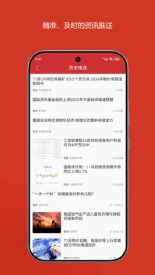中国财经-资讯直播
