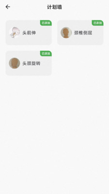 小鸡体态课-体态矫正教学打卡