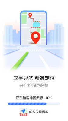 畅行卫星导航