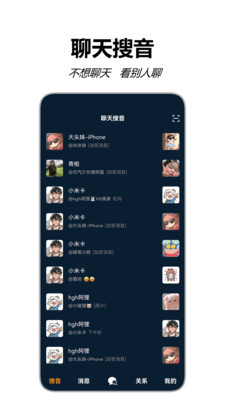 搜音