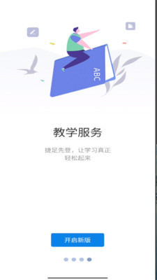 智慧幼专