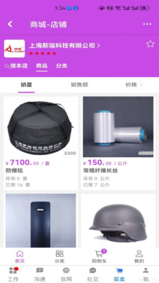 一掌控