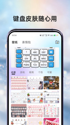 键盘皮肤