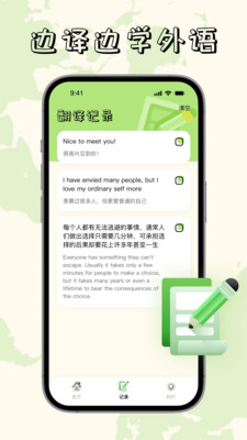 越语翻译全能王-越南语翻译