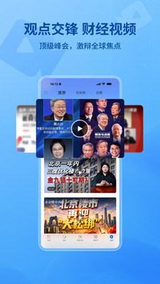财经杂志-实时获取可靠财经资讯