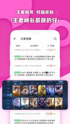 原生租号-租号玩游戏