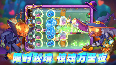 植物大战僵尸2-万圣奇遇