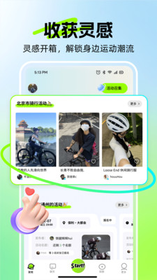 岸号-潮流运动兴趣社交平台
