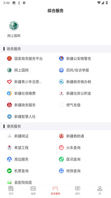 阿合奇好地方