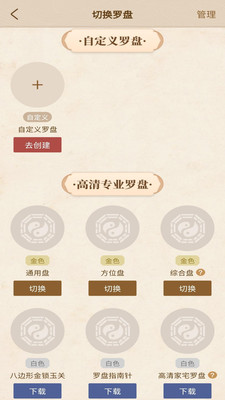 万宗指南针罗盘