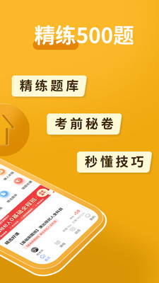 演出经纪人资格证题库-免费刷