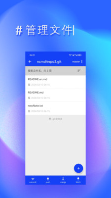 note commander-笔记文件工具