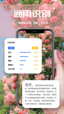 AI扫描君-OCR识别