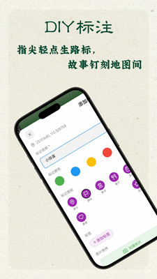蛙迹-记录轨迹与贴心守护的伙伴