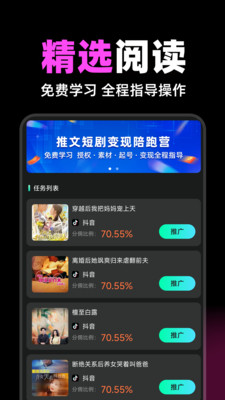 短剧快剪-一键生成