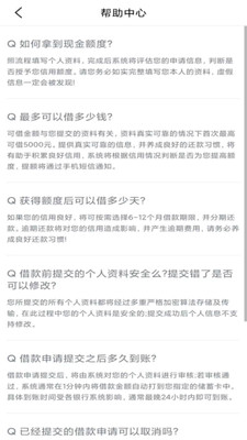 快分期借钱-小额分期借款