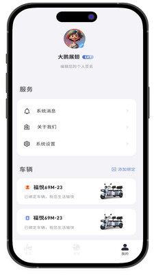 金彭车联网-i金彭