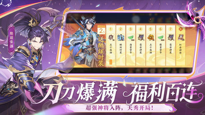 少年三国志2-全新虹金武将