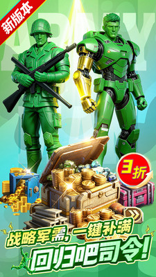 兵人大战-新版本童年玩具绿兵军
