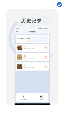 AI拍照数签子软件-拍照数数