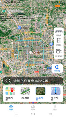 智选即时导航