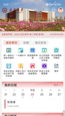掌上新大