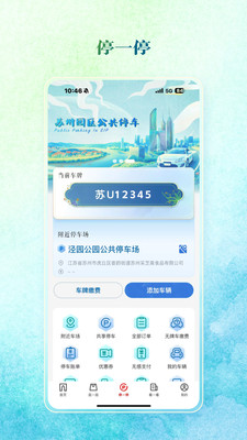 数字金鸡湖