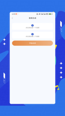 变声器手机版