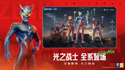 奥特曼光之战士兑换码 奥特曼光之战士兑换码分享
