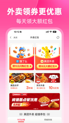 粉象生活-全网优惠省钱购物比价
