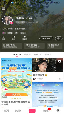 校区