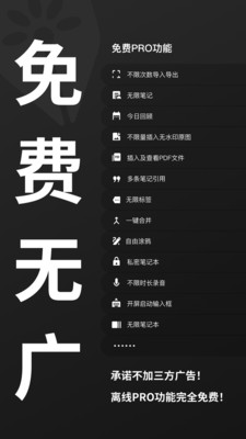 妙花笔记-快捷记录，轻松整理