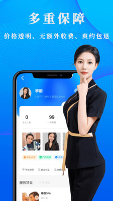 不止上门按摩