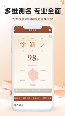 起名网-宝宝取名软件